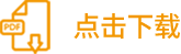金年会|金年会·jinnian(金字招牌)诚信至上